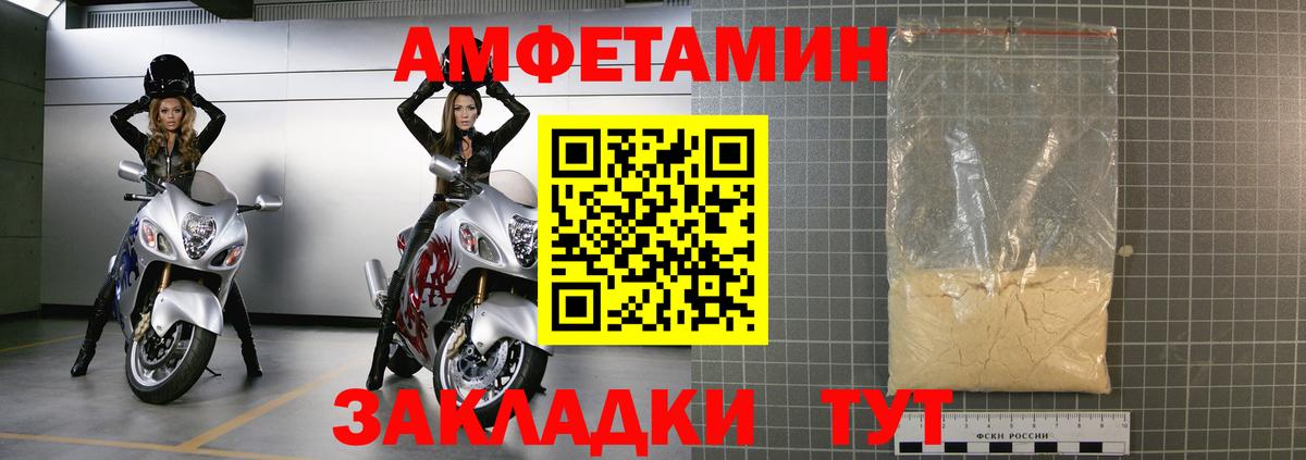 Амфетамин 98% Кропоткин