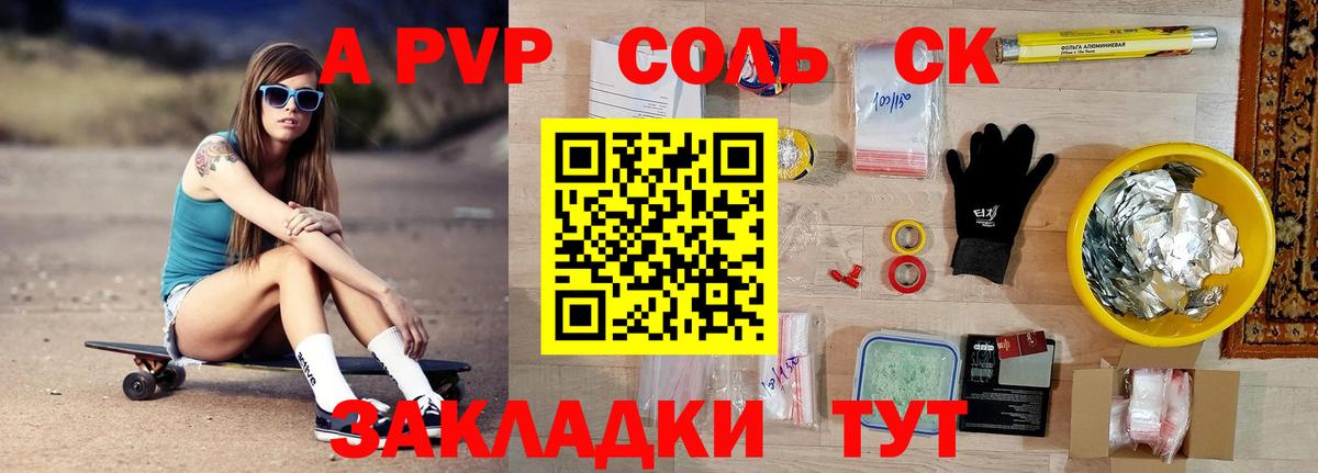 Кропоткин  Alpha-PVP СК КРИС  Alfa_PVP  APVP СК  Вход с VPN  А ПВП мука 