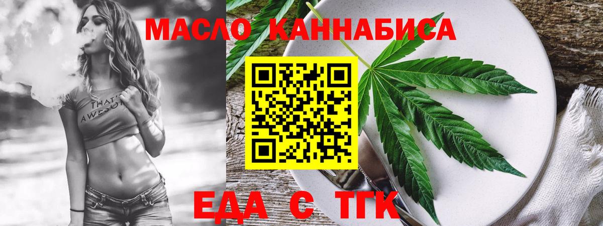 Кропоткин  Cannafood конопля  Вход с VPN 
