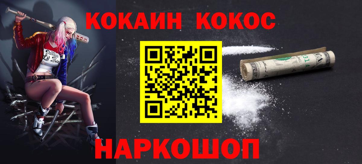 Кропоткин  COCAIN VHQ  COCAIN 99%  даркнет сайт  Вход с VPN 