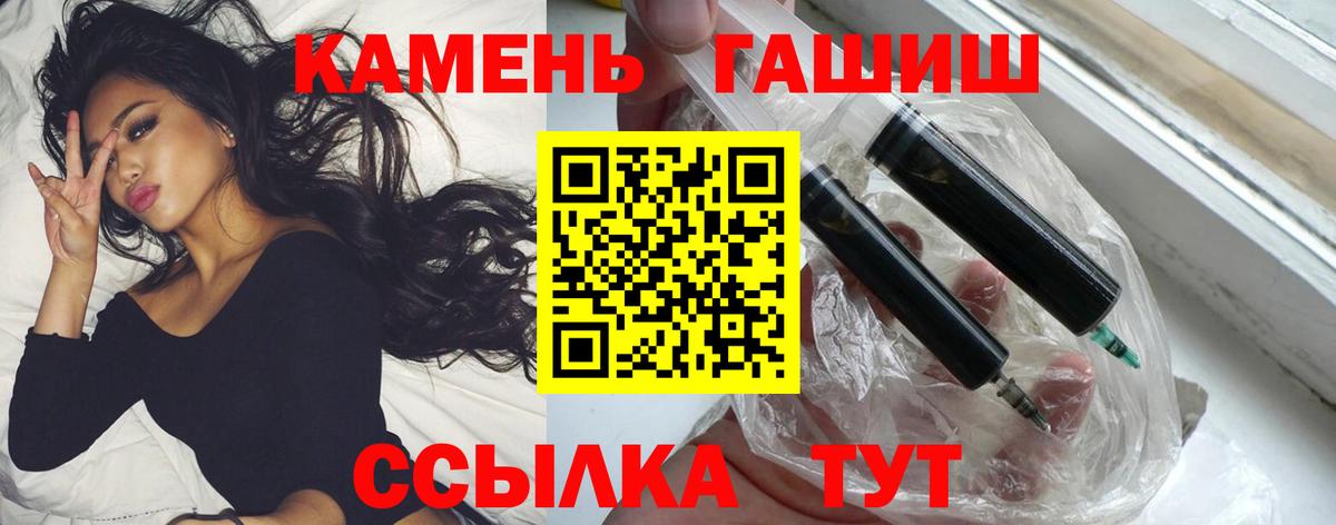 Гашиш гарик  ГАШ Cannabis  ГАШ  Вход с VPN  Кропоткин 