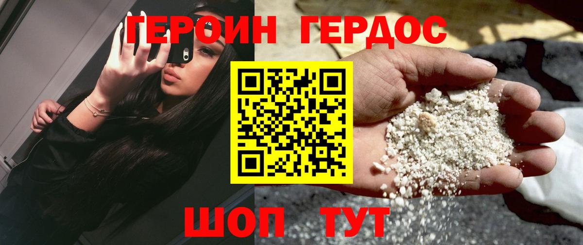 Кропоткин  Героин белый  Героин  Вход с VPN 