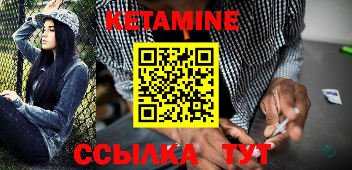 Кропоткин  Кетамин ketamine  КЕТАМИН VHQ  Вход с VPN 