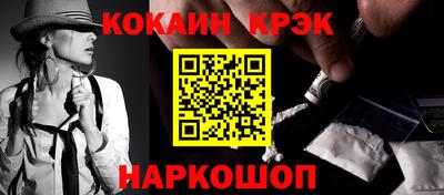 COCAINE Камышлов