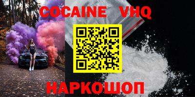 COCAINE Камышлов