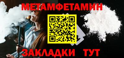 метамфетамин Кандалакша