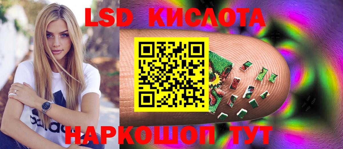 Лсд 25 экстази кислота Кропоткин
