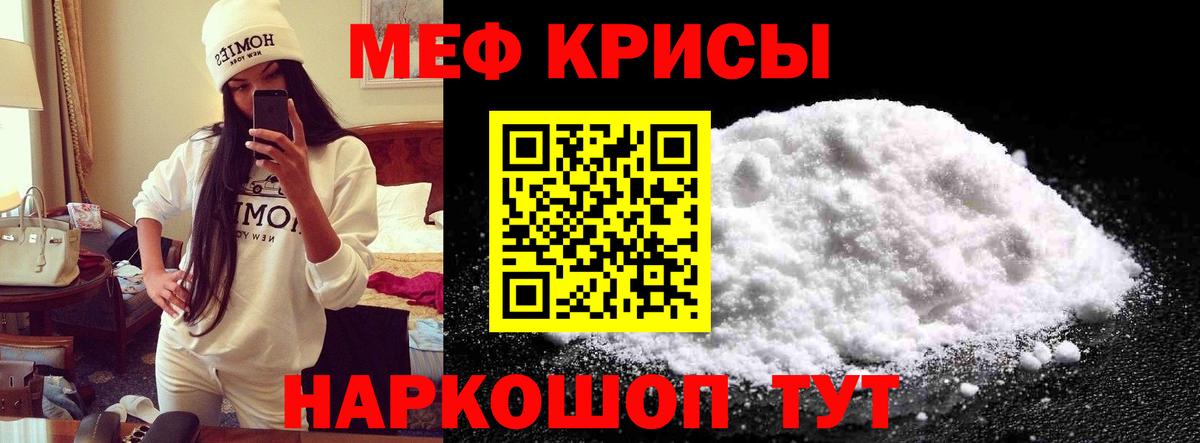 где можно купить   МЯУ-МЯУ VHQ  МЕФ  Вход с VPN  Кропоткин  МЯУ-МЯУ mephedrone 