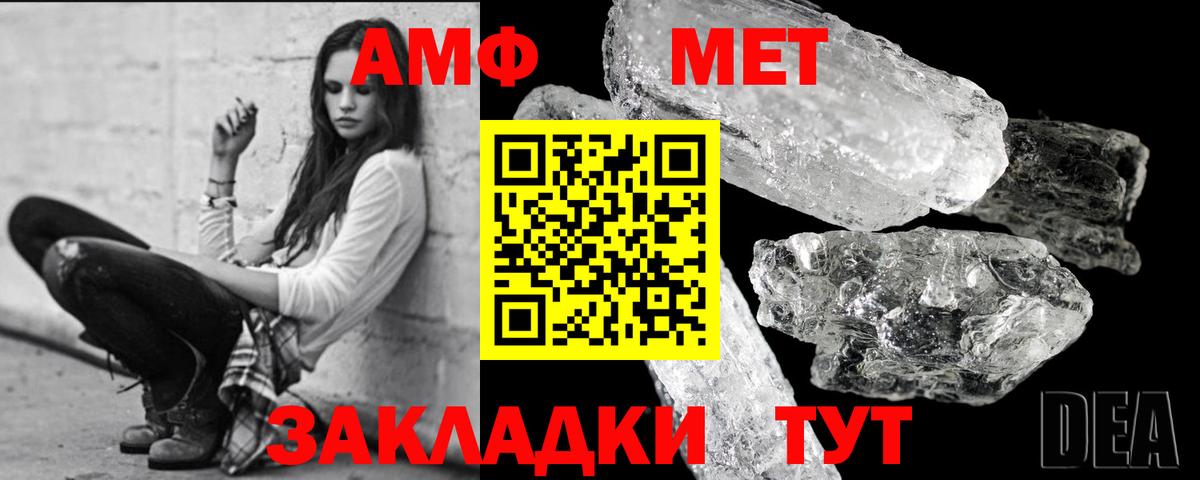 Первитин мет  Вход с VPN  Кропоткин  Первитин мет 
