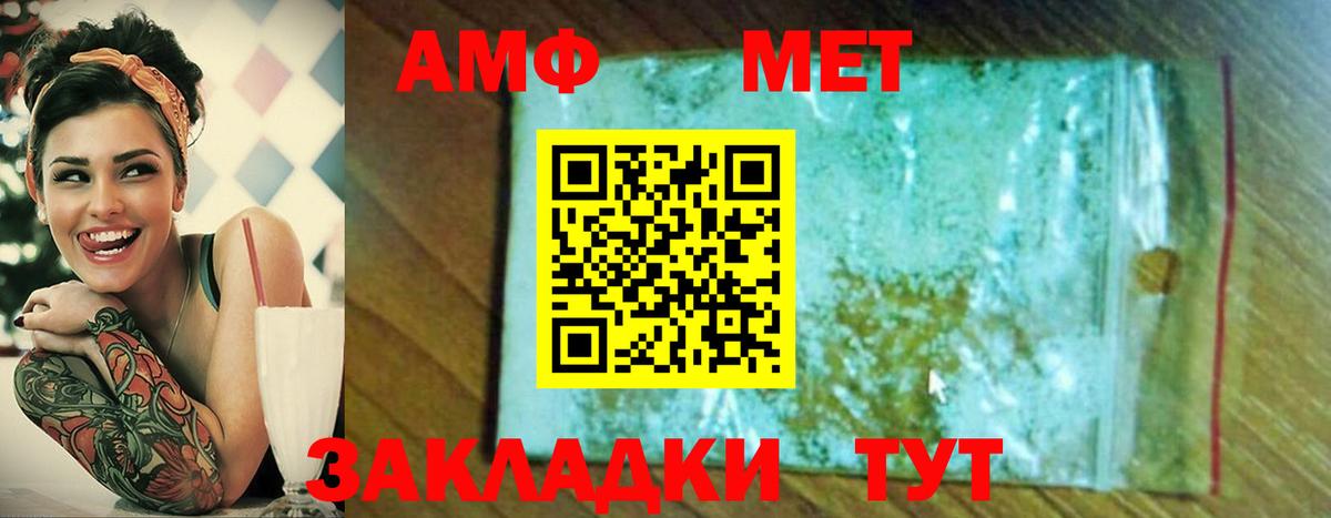 Первитин Methamphetamine Кропоткин